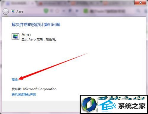 win8ϵͳûAeroЧĽ