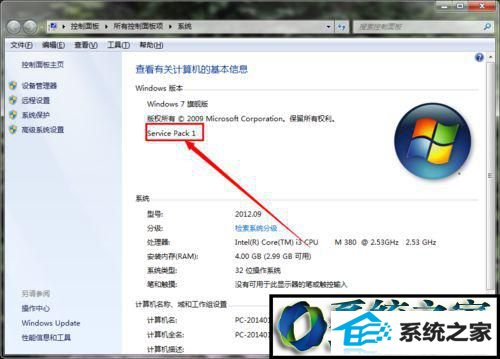 版本信息 win8系统没有Aero特效的解决方法