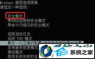 按F8进入安全模式 win8系统提示“profile服务未能登录,无法在系统中创建更多线程”的解决方法