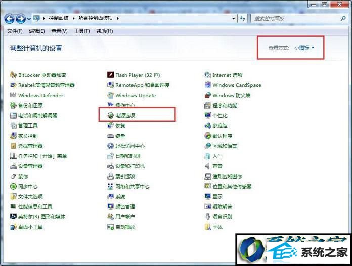 打开“电源选项” win8系统笔记本电脑玩游戏容易发烫导致硬盘损坏的解决方法