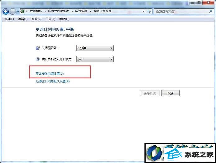 打开“更改高级电源设置” win8系统笔记本电脑玩游戏容易发烫导致硬盘损坏的解决方法