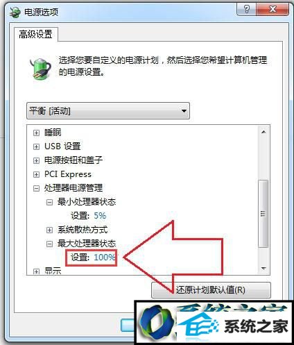 调低数值 win8系统笔记本电脑玩游戏容易发烫导致硬盘损坏的解决方法