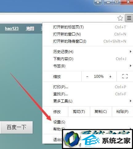 选择“设置” win8系统Chrome浏览器不会自动记录保存用户名和密码的解决方法