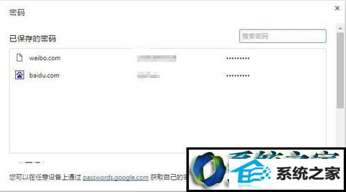 保存的密码 win8系统Chrome浏览器不会自动记录保存用户名和密码的解决方法
