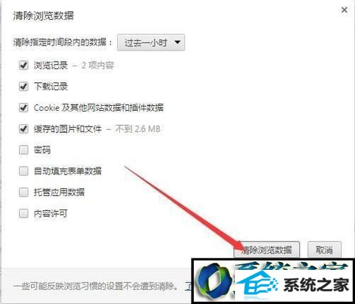 自动保存密码 win8系统Chrome浏览器不会自动记录保存用户名和密码的解决方法