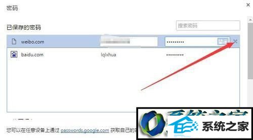 点击删除 win8系统Chrome浏览器不会自动记录保存用户名和密码的解决方法