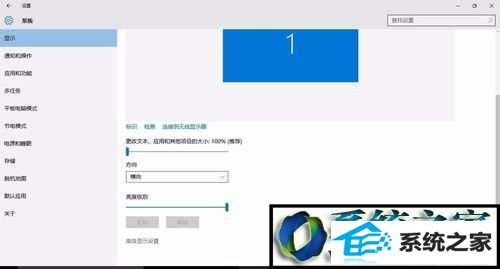 选择“显示设置” win8系统玩红色警戒2不能全屏游戏的解决方法