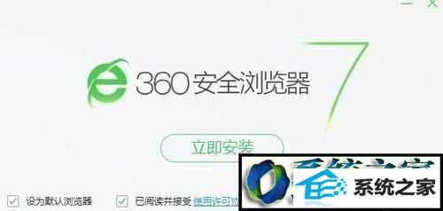 win8系统360安全浏览器出现假死现象 win8系统360安全浏览器出现假死现象的解决方法