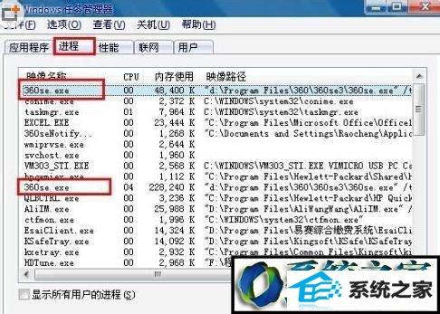 找到360se.exe进程 win8系统360安全浏览器出现假死现象的解决方法