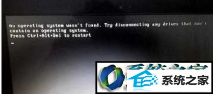 win8系统开机出现An operating system wasn't found的解决方法 win8系统开机出现An operating system wasn