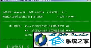自动修复完毕 win8系统开机出现An operating system wasn