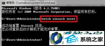 输入:netsh winsock reset win8系统无法启动wlan autoconfig提示“错误1747:未知的身份验证服务”的解决方法