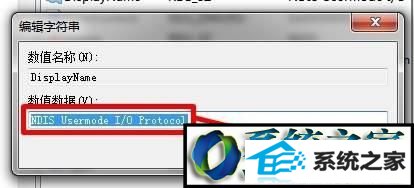 打开“displayname ” win8系统无法启动wlan autoconfig提示“错误1747:未知的身份验证服务”的解决方法