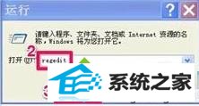 输入:regedit win8系统无法启动wlan autoconfig提示“错误1747:未知的身份验证服务”的解决方法