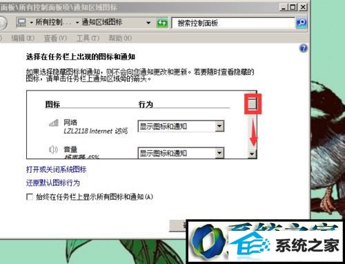 点击其后的倒三角按钮 win8系统登录QQ右下角没有显示qq图标的解决方法
