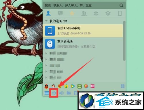 点击它进行相关设置 win8系统登录QQ右下角没有显示qq图标的解决方法