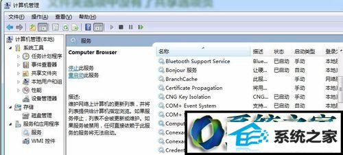 选择 computer browser win8系统文件夹选项中没有共享选项页的解决方法