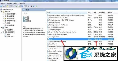 选择服务项里的 server win8系统文件夹选项中没有共享选项页的解决方法