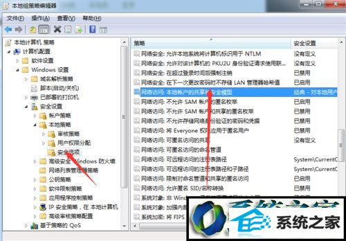选择计算机配置 win8系统文件夹选项中没有共享选项页的解决方法