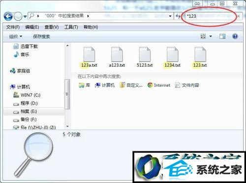 就搜*123 win8系统搜索功能没有xp系统好用的解决方法