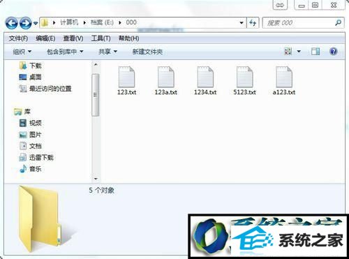 文件夹 win8系统搜索功能没有xp系统好用的解决方法
