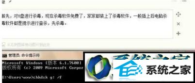 录入chkdsk g: /f win8系统电脑插入U盘后发现U盘文件名都是乱码的解决方法