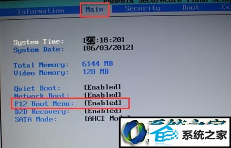 win8ϵͳbios޷װwin8ϵͳĽ
