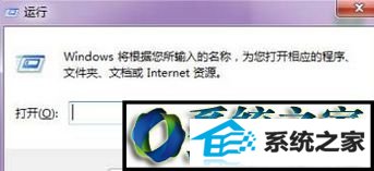 输入:msconfig win8系统自动弹出igfxsrvc.exe的CMd命令提示窗口的解决方法