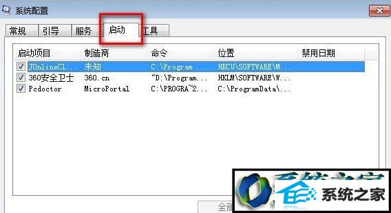 点击确定 win8系统自动弹出igfxsrvc.exe的CMd命令提示窗口的解决方法