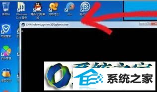 win8自动弹出igfxsrvc.exe的CMd命令提示窗口 win8系统自动弹出igfxsrvc.exe的CMd命令提示窗口的解决方法