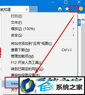 选择“internet 选项” win8系统开机后打不开iE浏览器需要刷新才可以打开的解决方法