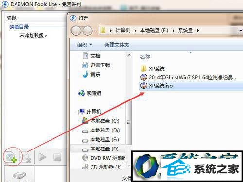 打开虚拟光驱 win8系统打不开iso文件的解决方法