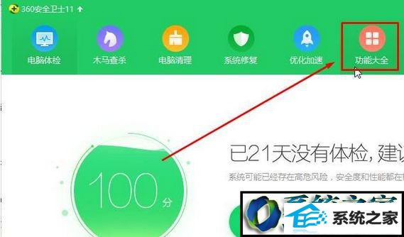 点击“全部”按钮 win8系统svchost.exe进程占用大量网速的解决方法