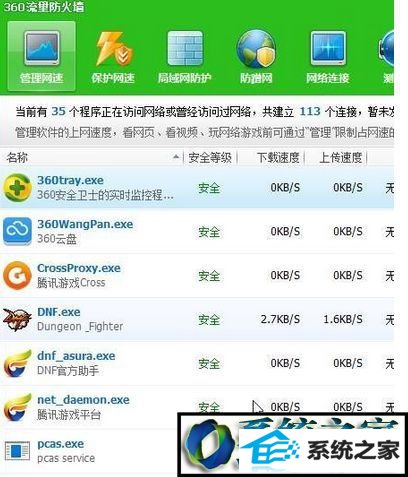 点击“隐藏的系统服务” win8系统svchost.exe进程占用大量网速的解决方法