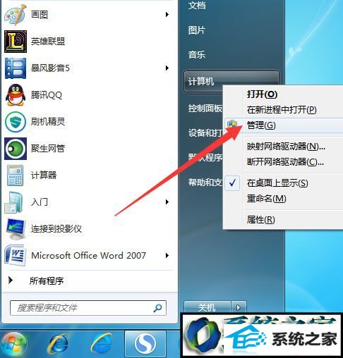 点击管理 win8系统 系统电脑连接移动硬盘后没反应的解决方法