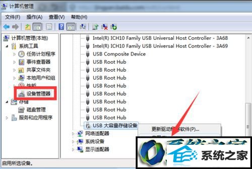 查看“UsB大容量存储设备” win8系统 系统电脑连接移动硬盘后没反应的解决方法