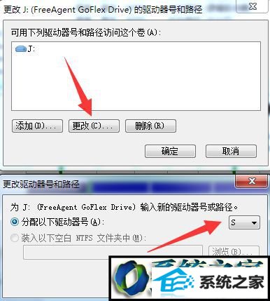 点击“更改” win8系统 系统电脑连接移动硬盘后没反应的解决方法