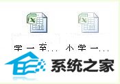 打开Excel文件 win8系统旗舰版打开xLs文件提示“无法访问,该文件可能已损坏”的解决方法