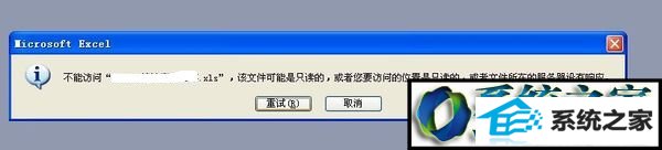 win8旗舰版打开xLs文件提示“无法访问,该文件可能已损坏” win8系统旗舰版打开xLs文件提示“无法访问,该文件可能已损坏”的解决方法