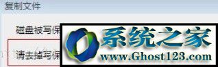 win8系统下复制文件提示“磁盘被保护" win8系统提示“磁盘被保护不能复制文件的解决方法