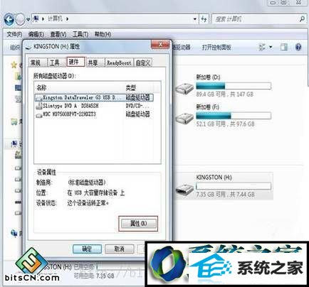 打开我的电脑 win8系统提示“磁盘被保护不能复制文件的解决方法