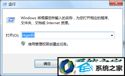 输入regedit win8系统提示“磁盘被保护不能复制文件的解决方法