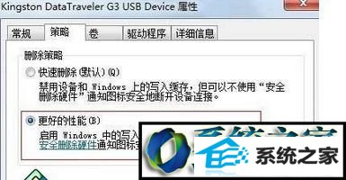 确定退出 win8系统提示“磁盘被保护不能复制文件的解决方法