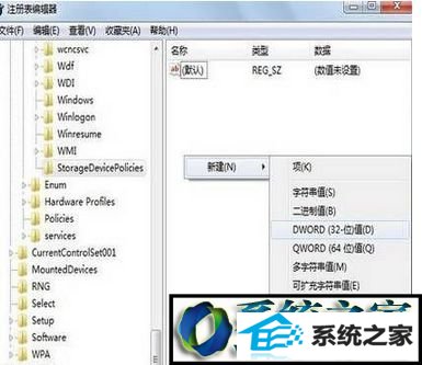 创建dwoRd值 win8系统提示“磁盘被保护不能复制文件的解决方法