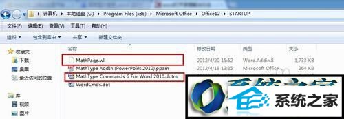 找到“office12” win8系统打开word文档很慢需要等待很长时间的解决方法