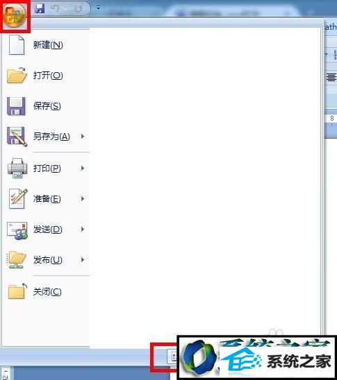 点击“word选项” win8系统打开word文档很慢需要等待很长时间的解决方法