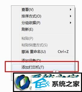 选择“添加打印机” win8系统打开word文档很慢需要等待很长时间的解决方法
