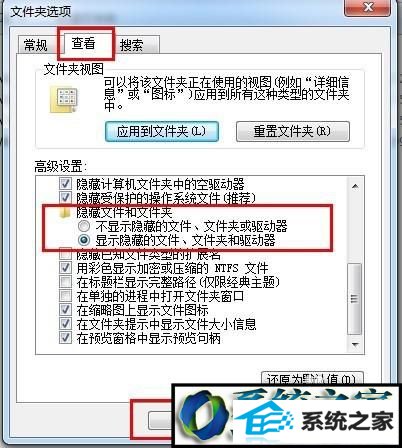 点击确定 win8系统打开word文档很慢需要等待很长时间的解决方法