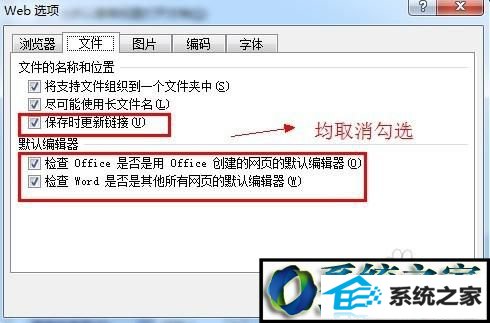 选择“文件” win8系统打开word文档很慢需要等待很长时间的解决方法