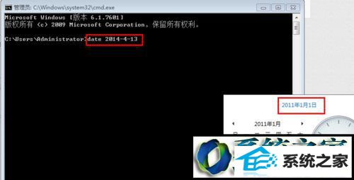 输入命令“date 2014-4-13 ” win8系统改不了时间的解决方法